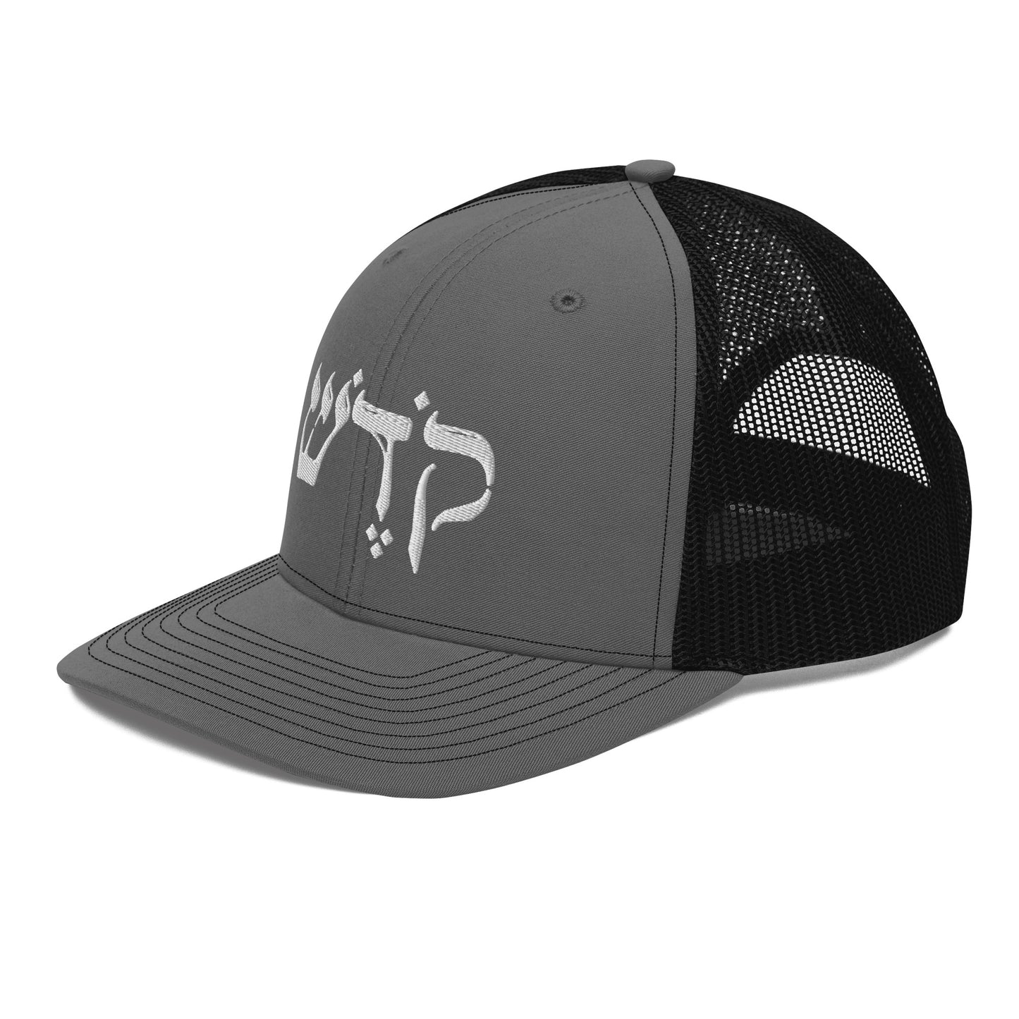 Kodesh Trucker Cap